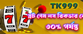 bwin888 লগইন করুন এবং খেলুন banner image