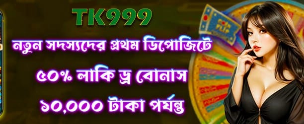 bwin888-এ জয়ী হন বড় পুরস্কার banner image