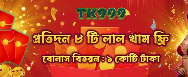 আজই পান বিশেষ বোনাস অফার banner image