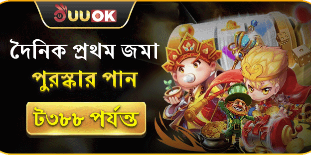 প্রতিদিনের রিলোড বোনাস screenshot
