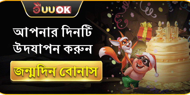 বন্ধুকে রেফার করুন বোনাস screenshot